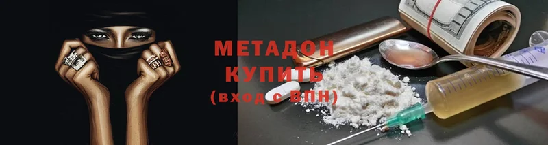 МЕТАДОН methadone  где найти наркотики  Константиновск 